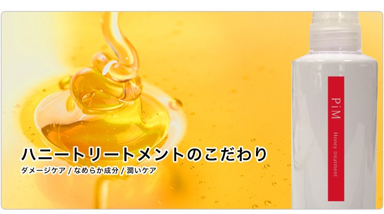 pim ピム トリートメント 1L - 通販 - guianegro.com.br