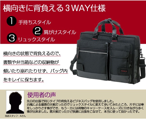 ビジネスバッグ ブリーフケース PCバッグ リュック 横向き 送料無料