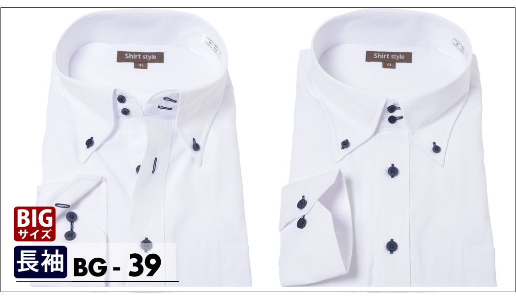 メンズ ワイシャツ 長袖 大きいサイズ 3L 45-88 4L 47-90 5L 49-90 6L 51-91 7L 54-92 8L 57-93 白  おしゃれ 結婚式 人気 制服 :ysh-1-202:ワイシャツ通販 シャツスタイル - 通販 - Yahoo!ショッピング