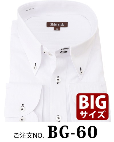 ワイシャツ メンズ 大きいサイズ 3l 4l 5l 6l 7l 8l 白 ビジネス メンズシャツ 長袖 おしゃれ 襟高 ビジネスシャツ yシャツ 結婚式｜beauty-ex｜06