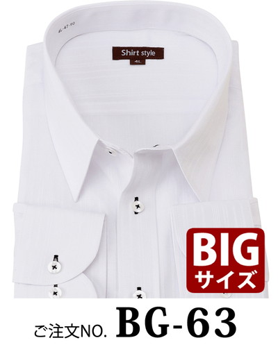 ワイシャツ メンズ 大きいサイズ 3l 4l 5l 6l 7l 8l 白 ビジネス メンズシャツ 長袖 おしゃれ 襟高 ビジネスシャツ yシャツ 結婚式｜beauty-ex｜16