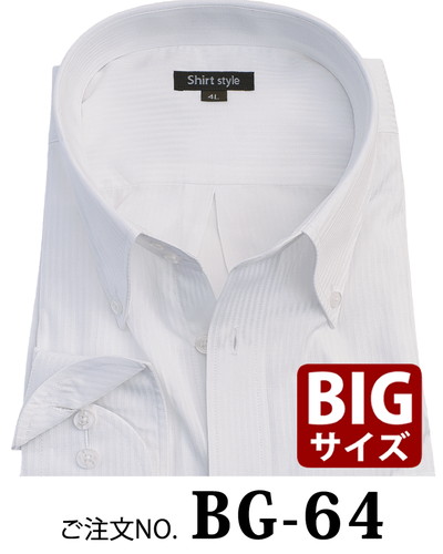 ワイシャツ メンズ 大きいサイズ 3l 4l 5l 6l 7l 8l 白 ビジネス メンズシャツ 長袖 おしゃれ 襟高 ビジネスシャツ yシャツ 結婚式｜beauty-ex｜03