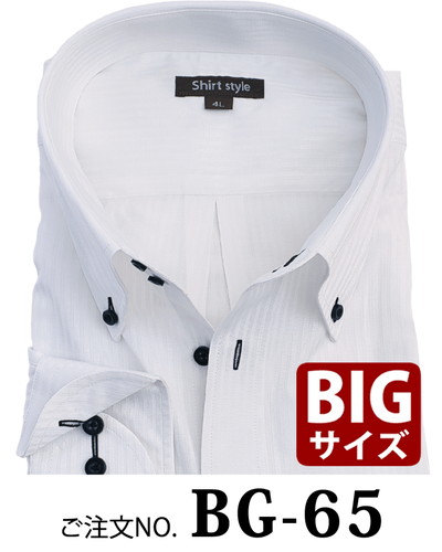 ワイシャツ メンズ 大きいサイズ 3l 4l 5l 6l 7l 8l 白 ビジネス メンズシャツ 長袖 おしゃれ 襟高 ビジネスシャツ yシャツ 結婚式｜beauty-ex｜07