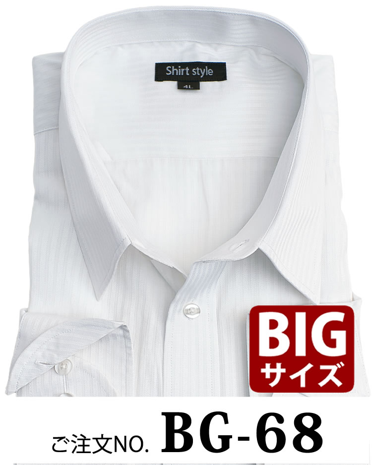 ワイシャツ メンズ 大きいサイズ 3l 4l 5l 6l 7l 8l 白 ビジネス メンズシャツ 長袖 おしゃれ 襟高 ビジネスシャツ yシャツ 結婚式｜beauty-ex｜12