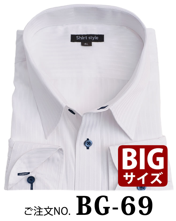 ワイシャツ メンズ 大きいサイズ 3l 4l 5l 6l 7l 8l 白 ビジネス メンズシャツ 長袖 おしゃれ 襟高 ビジネスシャツ yシャツ 結婚式｜beauty-ex｜17
