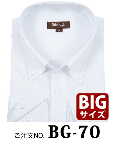ワイシャツ メンズ 大きいサイズ 3l 4l 5l 6l 7l 8l 白 ビジネス メンズシャツ 長袖 おしゃれ 襟高 ビジネスシャツ yシャツ 結婚式｜beauty-ex｜02