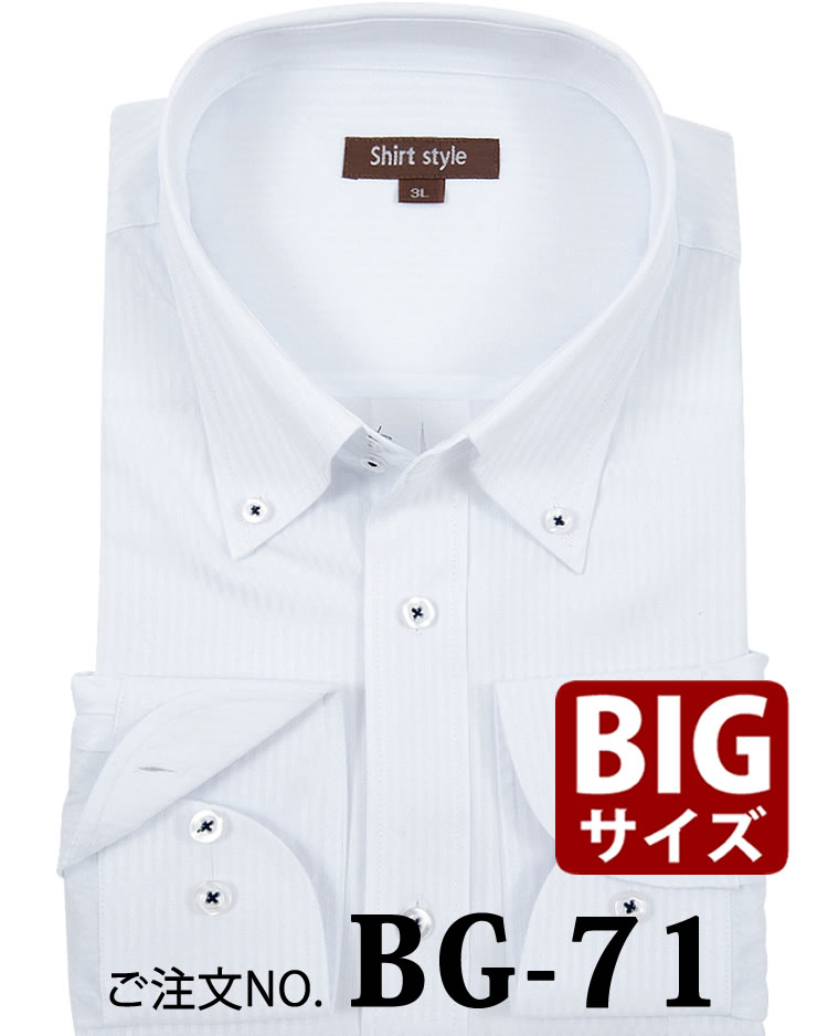 ワイシャツ メンズ 大きいサイズ 3l 4l 5l 6l 7l 8l 白 ビジネス メンズシャツ 長袖 おしゃれ 襟高 ビジネスシャツ yシャツ 結婚式｜beauty-ex｜05