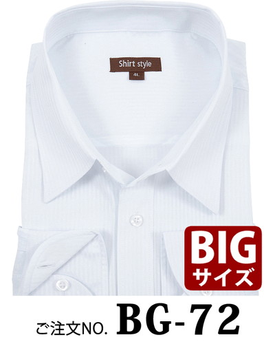 ワイシャツ メンズ 大きいサイズ 3l 4l 5l 6l 7l 8l 白 ビジネス メンズシャツ 長袖 おしゃれ 襟高 ビジネスシャツ yシャツ 結婚式｜beauty-ex｜11