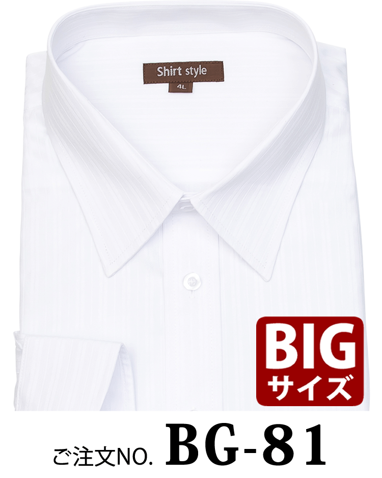 ワイシャツ メンズ 大きいサイズ 3L 4L 5L 6L 7L 8L ボタンダウン