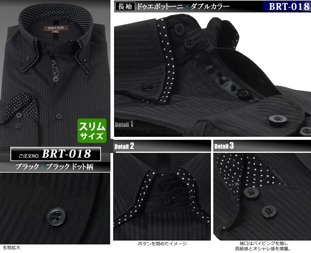 メンズシャツ 長袖 おしゃれ 黒 ドゥエボットーニワイシャツ ドレス