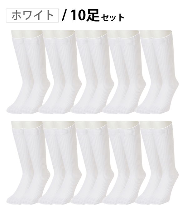 靴下 メンズ 26 27 28 ビジネス ソックス 黒 紺 グレー 白 靴下セット 10足 紳士 綿混 ハイソックス メンズ靴下 カジュアル