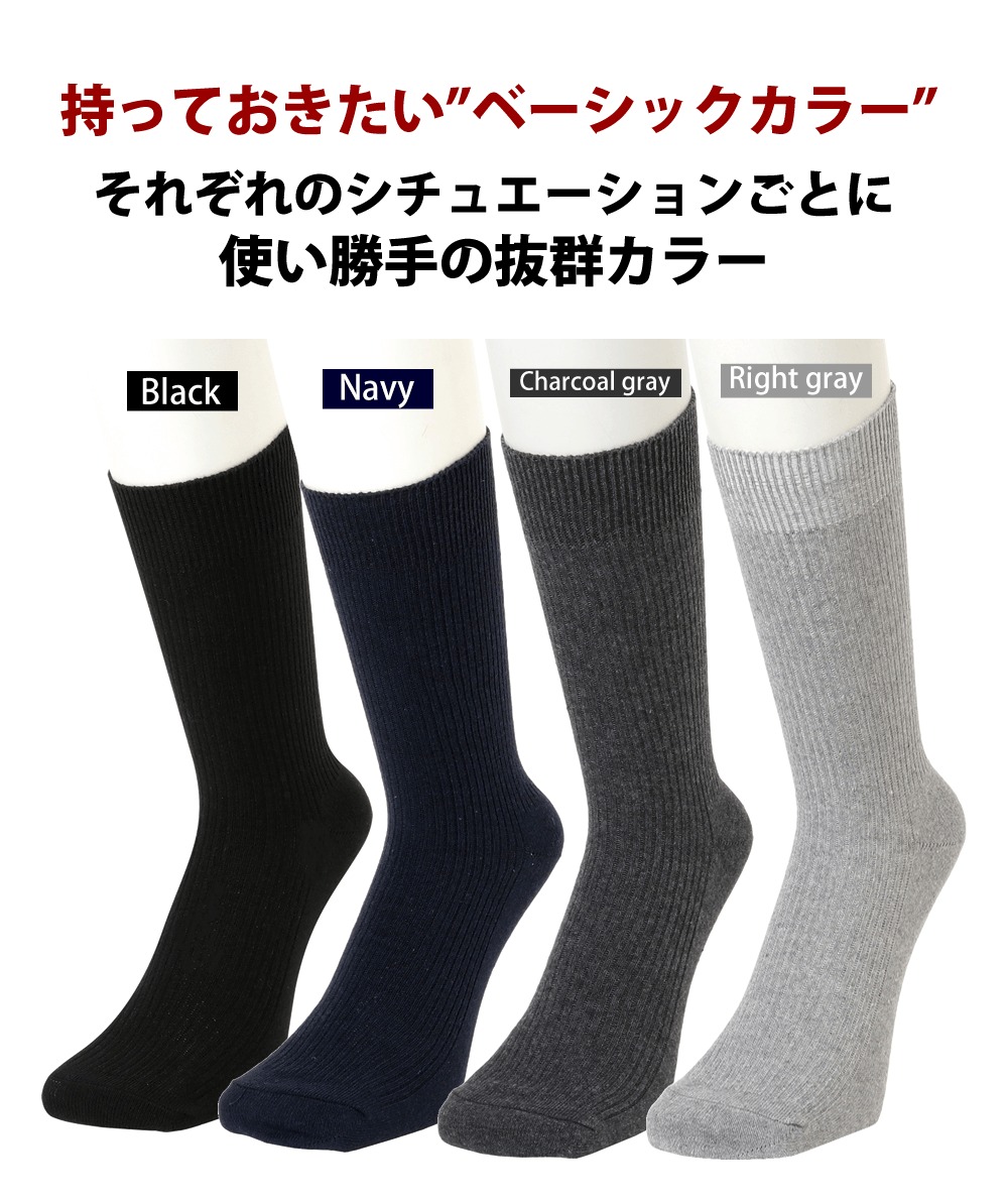 靴下 メンズ ビジネスソックス 抗菌防臭 10足セット リブ 黒 紺 グレー Sox 1011 ワイシャツ通販 シャツスタイル 通販 Yahoo ショッピング