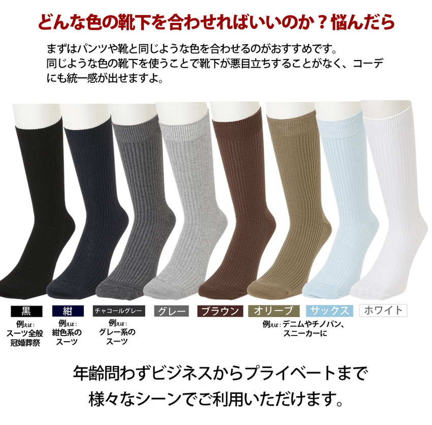 アトリエ365 靴下メンズ 6足組 ビジネスソックス 紳士 つま先