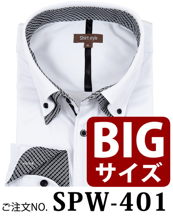 ワイシャツ 大きいサイズ 形態安定 メンズ 白 無地 白無地 ニット ノーアイロンシャツ カッターシ...