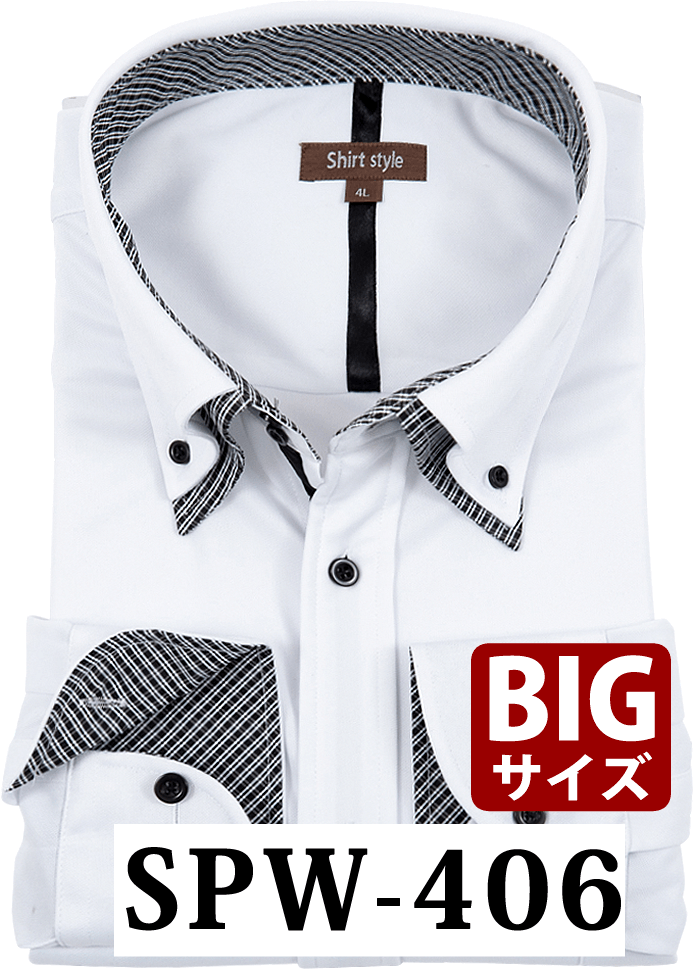 ワイシャツ 形態安定 大きいサイズ 白 3L 4L 5L 6L 7L 8L ノーアイロン