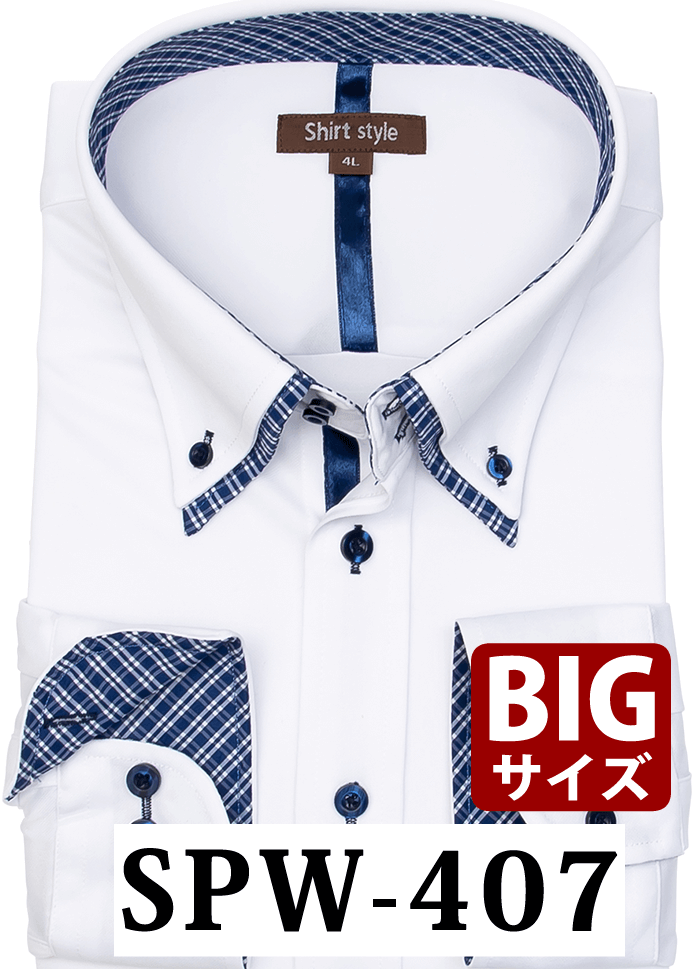 ワイシャツ 形態安定 大きいサイズ 白 3L 4L 5L 6L 7L 8L ノーアイロン
