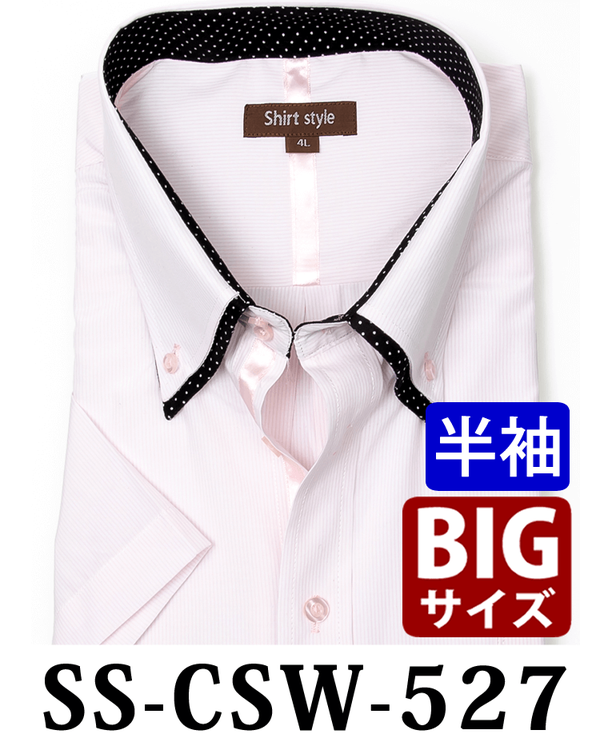 【値下げ¥9,650→¥5,000】【新品未開封】メンズワイシャツ半袖　Mサイズ（39）4着セット ワイシャツ 半袖 メンズ 大きいサイズ おしゃれ ストライプ 3L 4L 5L