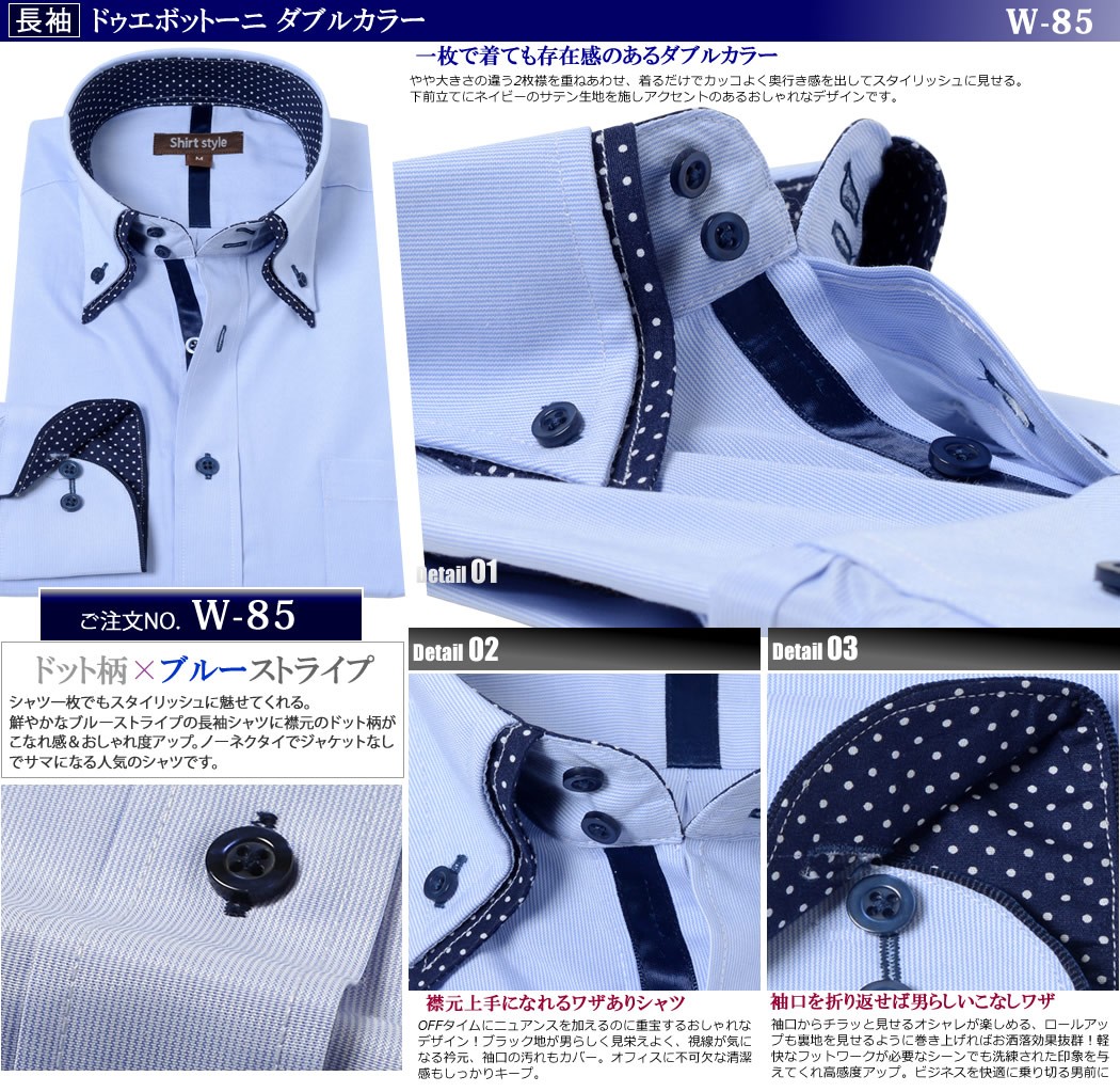 日本製 シャツ ワイシャツ ドレスシャツ カッターシャツ メンズ