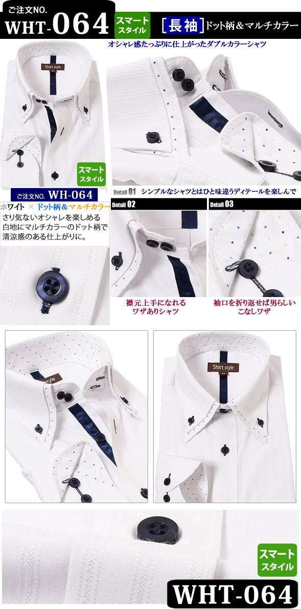 WHT-064