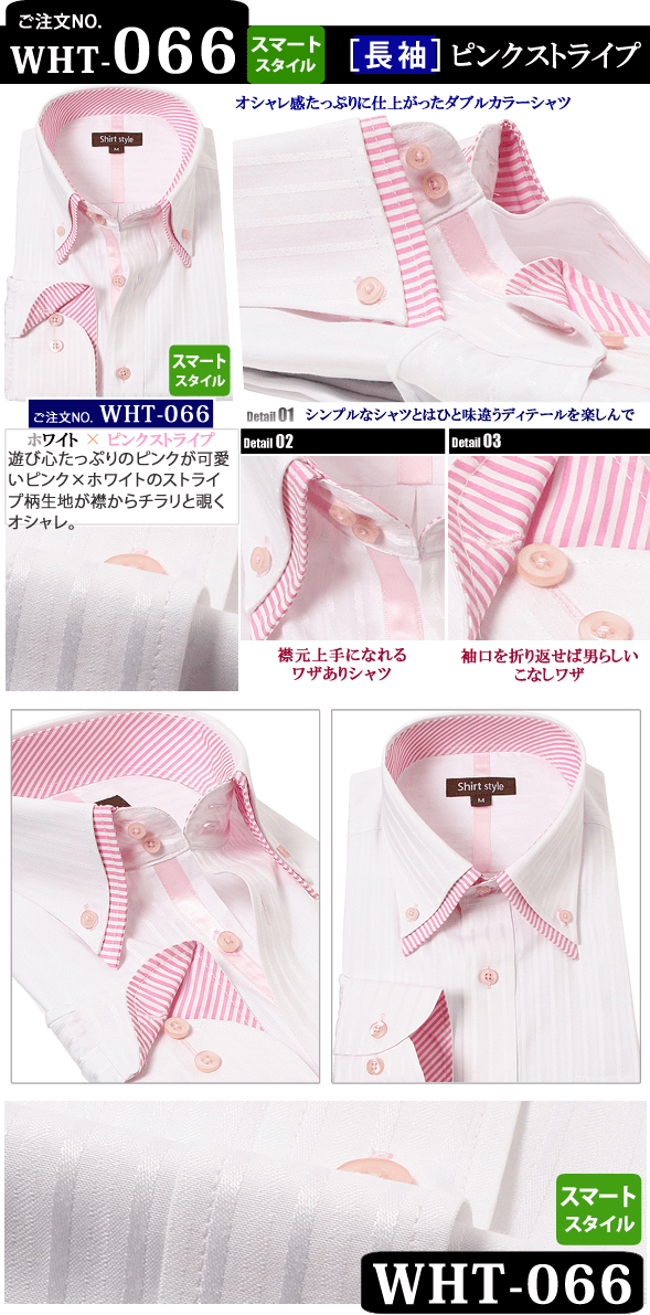 WHT-066