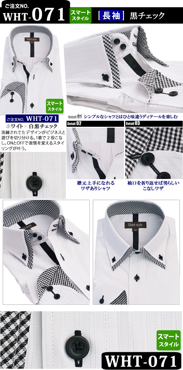 WHT-071