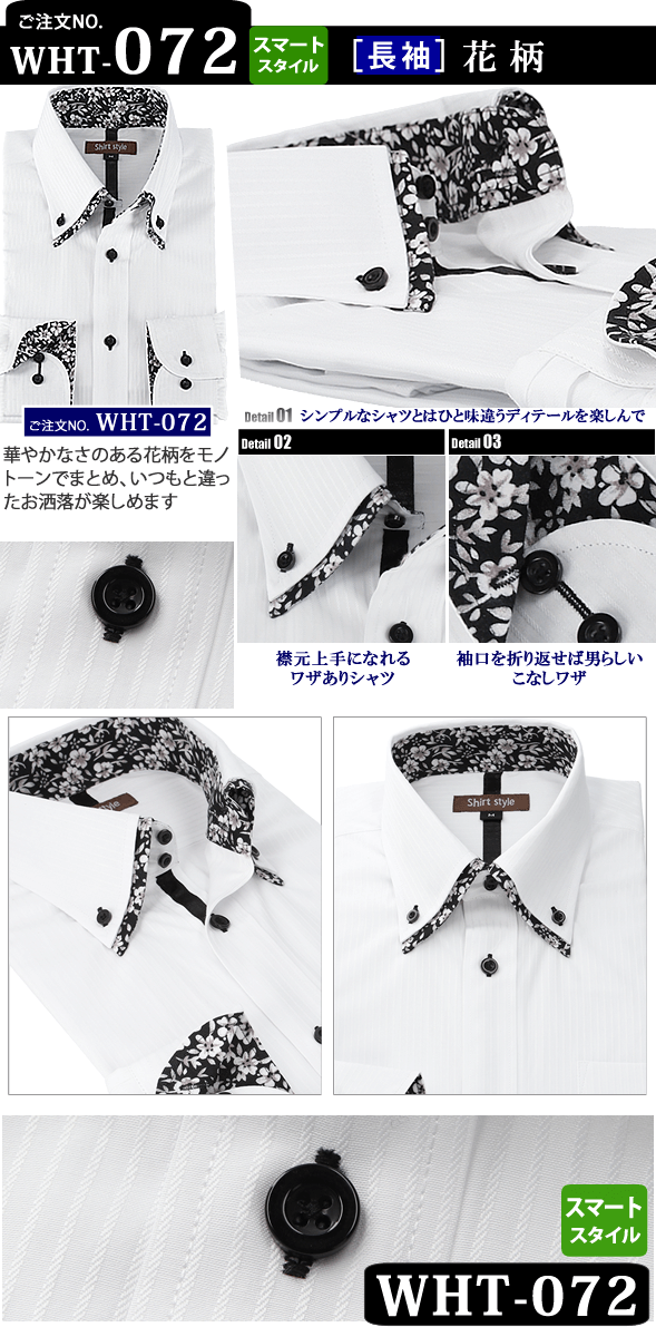 WHT-072