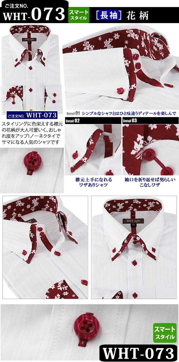WHT-073