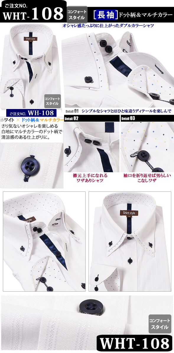 WHT-108