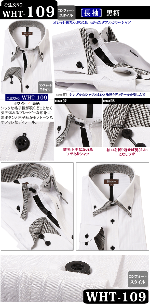 WHT-109