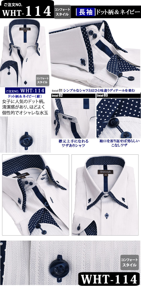 WHT-114