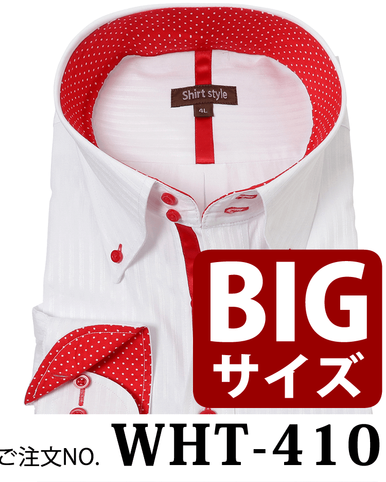 ワイシャツ メンズ 大きいサイズ 3L 4L 5L 6L 7L 8L ボタンダウン