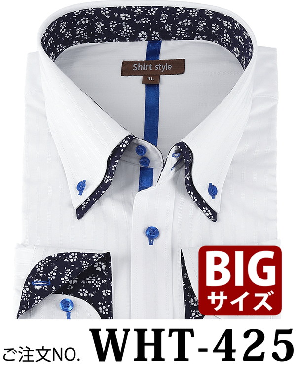 ワイシャツ メンズ 大きいサイズ 3L 4L 5L 6L 7L 8L ボタンダウン