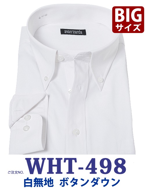 ワイシャツ 3L 4L 5L 6L 7L 8L 大きいサイズ 白 無地 白無地 長袖 安い