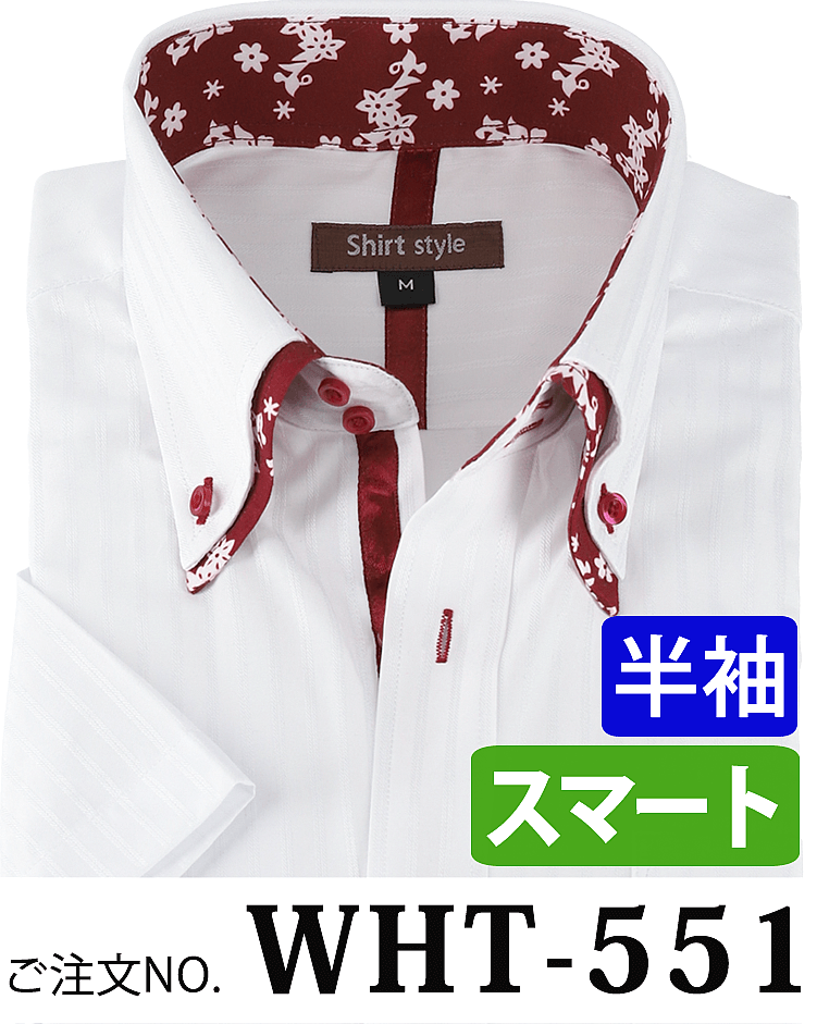 半袖 ワイシャツ メンズ クールビズ おしゃれ カッターシャツ 白