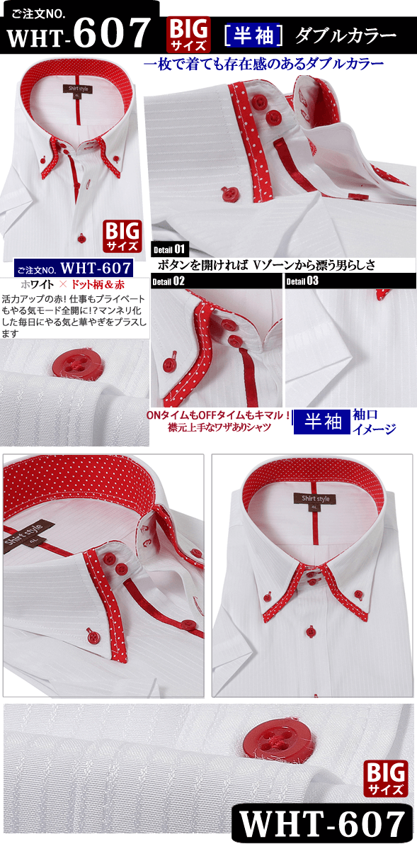 WHT-607