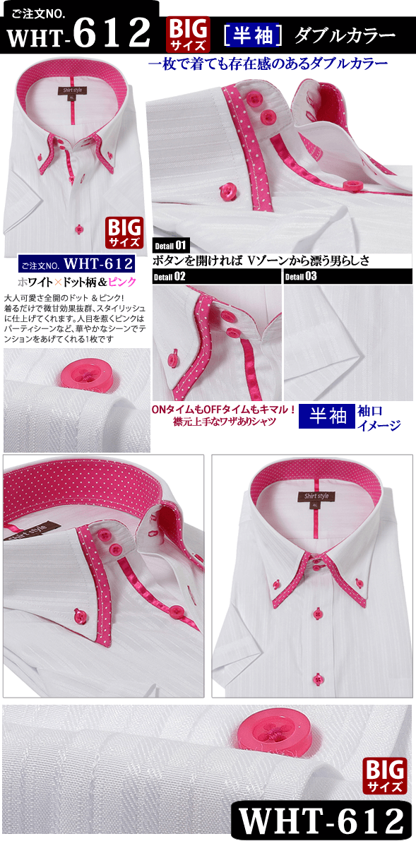 WHT-612