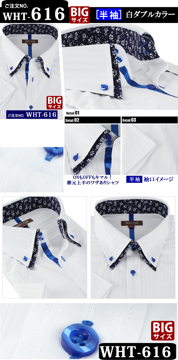 WHT-616