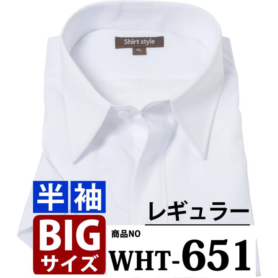 90％以上節約 ワイシャツ 半袖 大きいサイズ おしゃれ メンズ 白 カッターシャツ ボタンダウン レギュラー 3l 4l 5l 6l 7l 8l  クールビズ