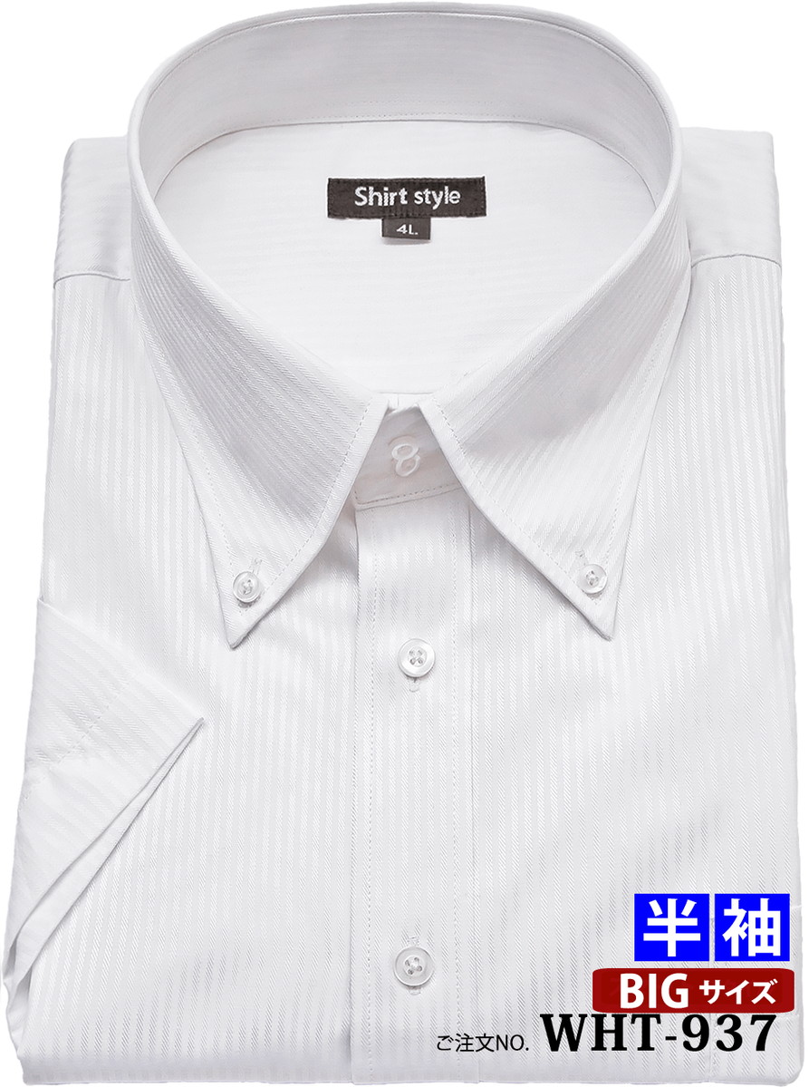 ワイシャツ 半袖 大きいサイズ おしゃれ メンズ 白 カッターシャツ ボタンダウン レギュラー 3l 4l 5l 6l 7l 8l クールビズ｜beauty-ex｜04