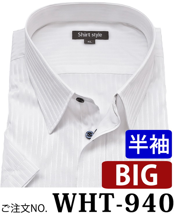 半袖 ワイシャツ メンズ 大きいサイズ 白 レギュラーカラー ボタン