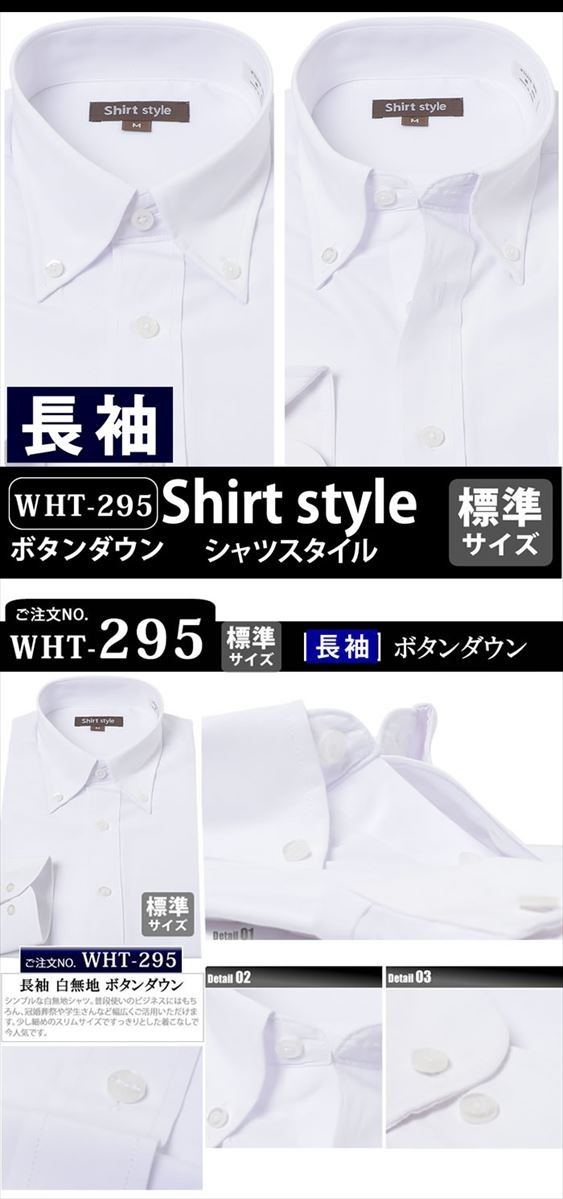 ワイシャツ メンズ 白 無地 長袖 スリム 標準 おしゃれ 安い ボタンダウン レギュラー ホリゾンタル ワイドカラー :ysh-1007:ワイシャツ通販  シャツスタイル - 通販 - Yahoo!ショッピング