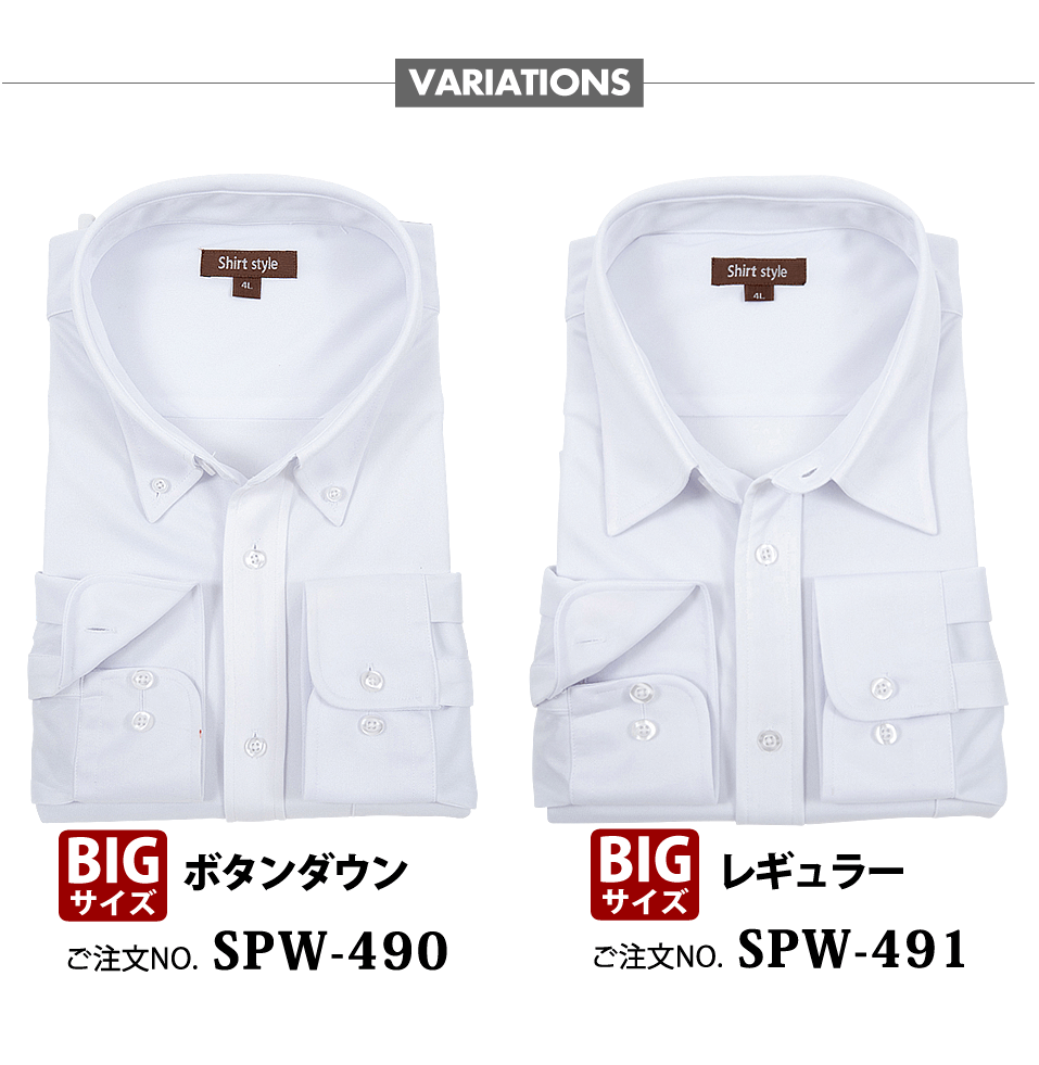 ワイシャツ ニットシャツ 大きいサイズ 形態安定 メンズ 白 白