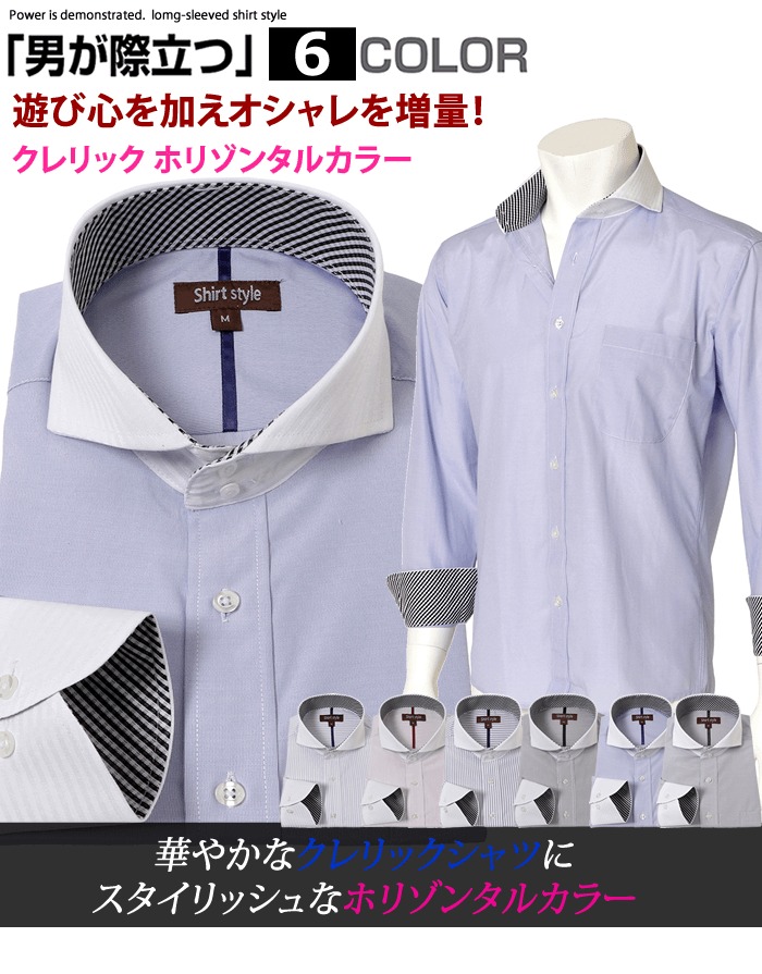 クレリック クレリックシャツ ホリゾンタル ホリゾンタルシャツ メンズ ワイシャツ 長袖 カッターシャツ スリム Yシャツ Ysh 3014 ワイシャツ通販 シャツスタイル 通販 Yahoo ショッピング