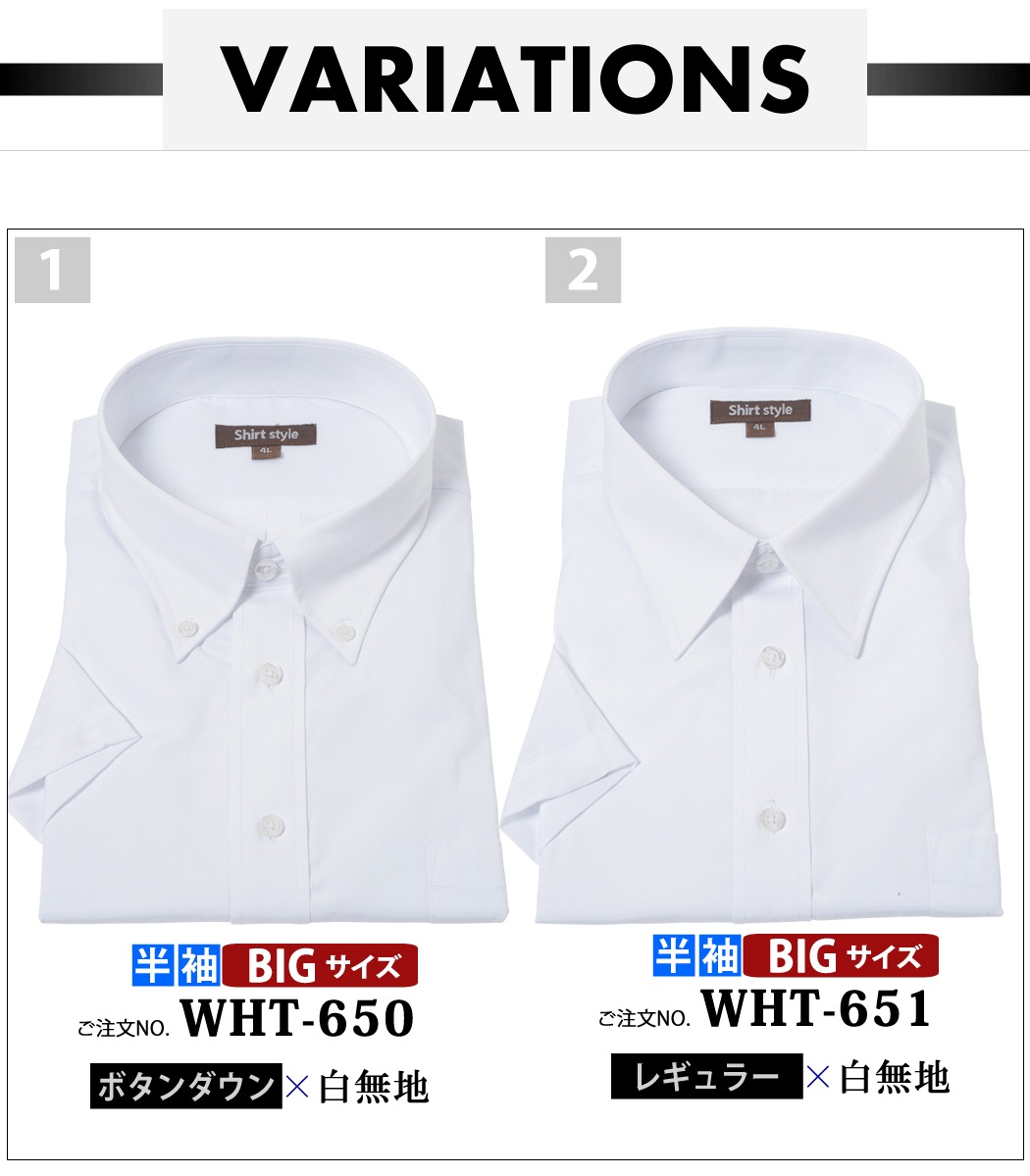 ワイシャツ 大きいサイズ 半袖 メンズ 3l 4l 5l 6l 7l 8l 大きいサイズ ボタンダウン レギュラーカラー 白 白無地