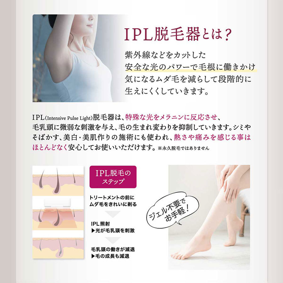 リンカ IPL光脱毛器