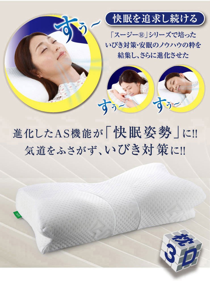 いびき防止 枕 スージーas快眠枕 肩こり 首こり いびき防止 Sleep Pillow Az 322 Buyee Buyee 提供一站式最全面最专业现地yahoo Japan拍卖代bid代拍代购服务 Bot Online