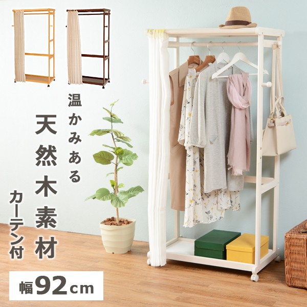 カーテン付きラック 取りに来てくださる方限定 magnet_170039701600.jpg