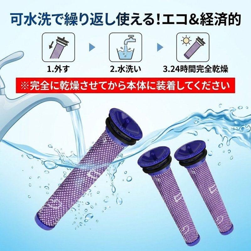 ダイソン掃除機フィルターV6 V7 V8 SV...の詳細画像3