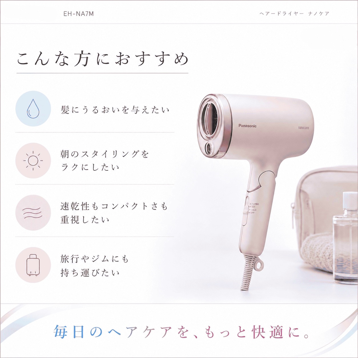 パナソニック ヘアードライヤー ナノケア モイ...の詳細画像1