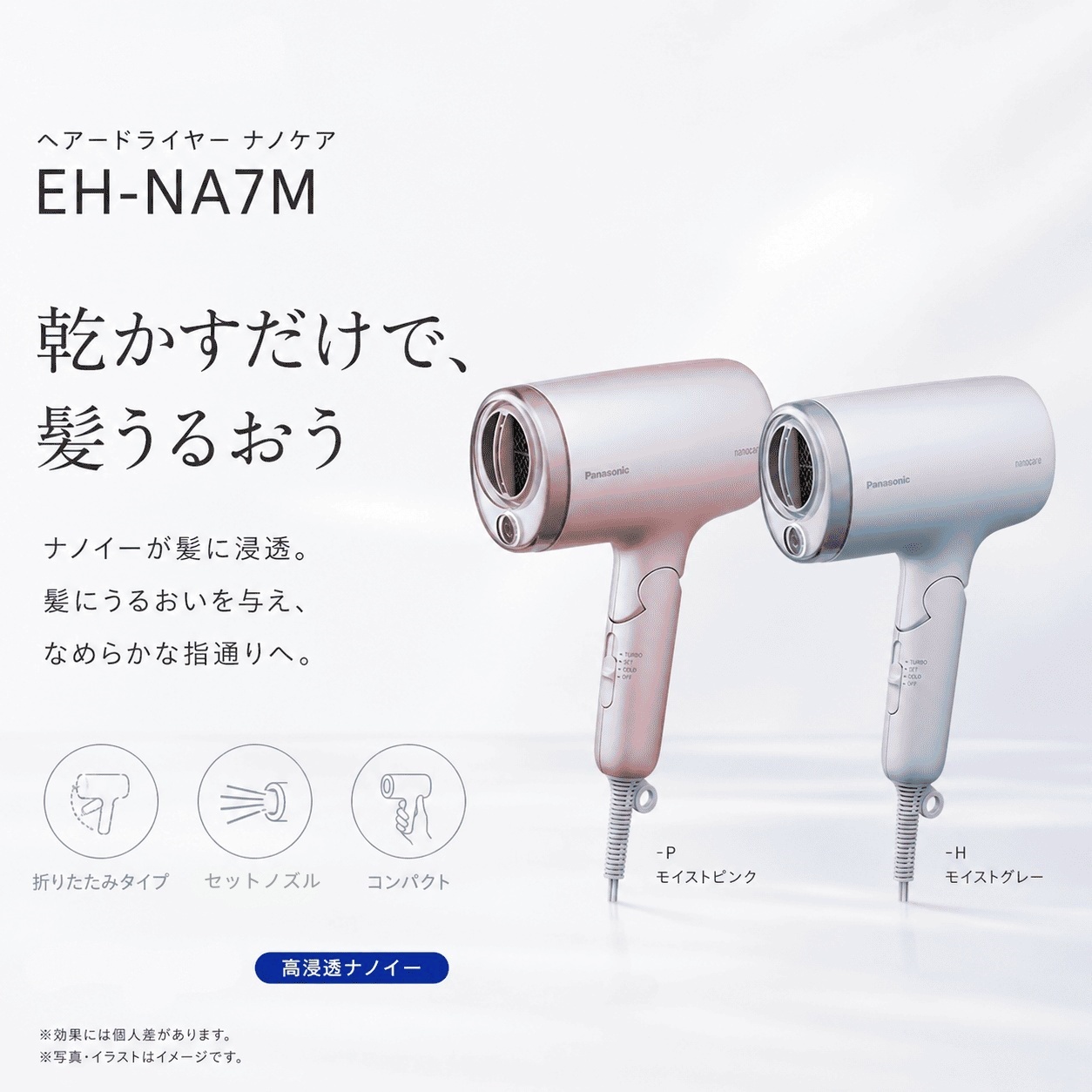 パナソニック ヘアードライヤー ナノケア モイ...の詳細画像5